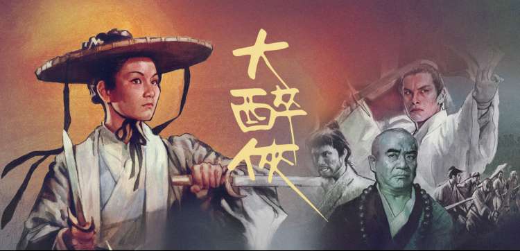 三体 科幻剧集